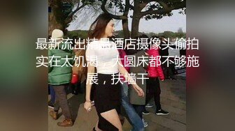 最新流出NTR骚妻极品崇黑讨黑BBC女神【爱已婚少妇】私拍完结，被黑驴屌花式爆肏3P生猛国屌已经满足不了 (4)