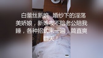 《精品泄密》美女空姐下班后的真实反差被曝光❤️真让人大跌眼镜难以相信