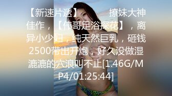 高颜值萌妹子浴室淋浴全裸诱惑 床上自摸奶子逼逼聊天毛毛比较浓密 很是诱惑喜欢不要错过