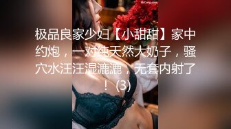 生过2个孩子的嫩逼人妻，老公经常出差，797有想一起的吗？