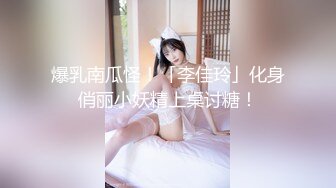 首发，帝都女M可以我们