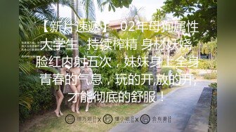 【玩偶姐姐系列】穿着JK在家自慰被室友发现强迫做爱