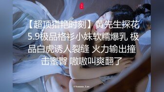 STP28494 刚毕业美女大学生娜娜做服装兼职模特被摄影师猥亵 强制内射