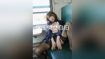 ★☆极品流出☆★▶▶▶【妈妈的秘密】学生G偷拍妈妈并偷看妈妈手机发现她偷情8V+166P (2)