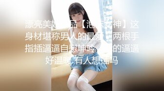 漂亮美女 你太厉害了啊啊老公不行了操死了 身材苗条逼毛浓密 被小哥哥狂力猛怼 套子都操破了