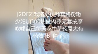 推特高颜值露脸福利姬【桃谷若姬子】付费门槛福利，各种不雅私拍，粉嫩可人二次元反差风可盐可甜2 (1)