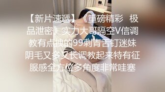 【极品推荐】快手女神下海改名『安琪宝贝』VX大尺度爆乳私拍流出 性感爆乳女神 抠逼后入呻吟销魂刺激