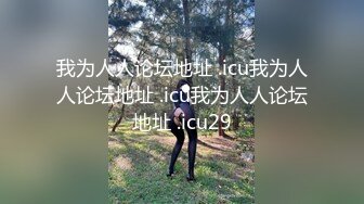 【新片速遞】 隔壁搬来一个极品诱人女白领，清秀颜值好身材，欲望性奋蠢蠢欲动，制服心动太撩了沦陷硬邦邦猛搞深插【水印】[1.86G/MP4/21:55]