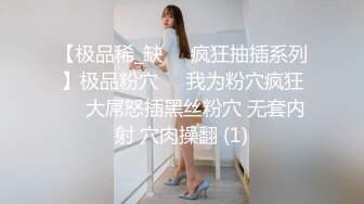 【海角淫母绿妻】雯雯 公公灵活的手指让我体会潮吹的快乐 仿佛喷泉涌出浸湿了床单 坚挺肉棒狠狠冲刺我的身体