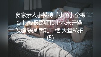 南航空姐女友完美恋情 性爱私拍流出 各种玩弄调教玩弄爆操喷一地 完美露脸