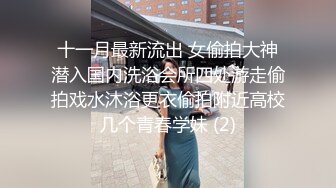  十九小姐姐白嫩美乳性感黑丝啪啪大秀，跪着深喉交骑乘自己动