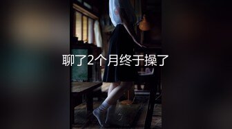 无锡刚刚约的大胸少妇，叫声不好听，离婚太久