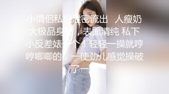 大胸美少妇和客户在小屋啪啪,旁边有人担心被听见强忍呻吟