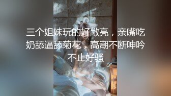 【新人极品探花】，良家少妇，28岁寂寞小白领，一晚上拿下，酒店百依百顺，肆意操爽