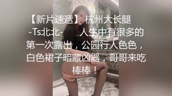 哈爾濱新婚小夫妻DEMON 漂亮女主街頭習慣露出約啪單男3P