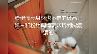 2024年2月新作换妻界的顶流新加坡华裔【爱玩夫妻】这是一场国际性的相遇，来自俄罗斯、台湾的情侣约了我们一起玩一场疯狂的性游戏