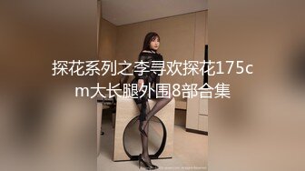 《极品CP魔手外购》经济型集体公寓女厕双机位全景偸拍各种学生和上班族小姐姐熟女方便，高清晰很真实逼脸同框亮点多