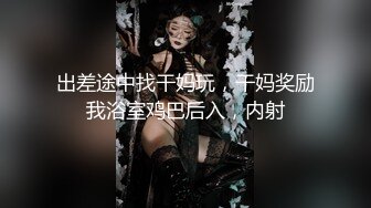 巨乳雨嫂：爱了爱了