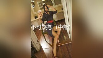 骚水娃 Bella 贝拉  Leaves_and_heaven 吃大吊 无套爆操（下部）