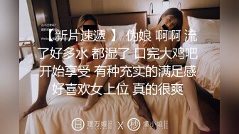 突袭女优新春特别篇 瞒着爹娘偷做爱