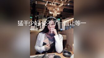  半糖性感御姐张美人，风骚知性的诱人骚表情，狠狠被修了两炮！