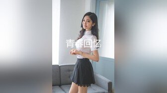 淮南大长腿美女制服诱惑