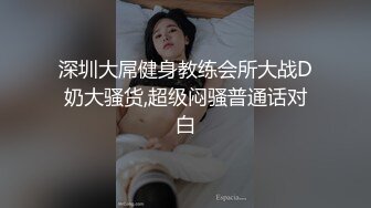 【新片速遞】2022-4-17【专业男技师】SPA养生馆，翘臀小骚货全身按摩，特写视角手指扣穴，振动棒伺候，按摩床上来一发