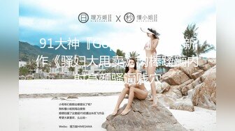 STP30015 颜值无敌清纯眼镜妹！初下海收费房！圆润蜜桃美臀，大奶子揉捏，翘屁股拍打扭动，让人欲罢不能 VIP0600