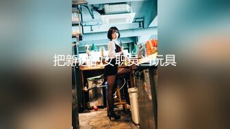 SWAG 女大生嫚嫚跟房仲做爱为了节省房租! Daisybaby