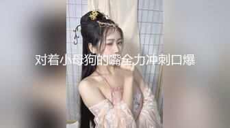 《台湾情侣泄密》冒充经纪人忽悠大奶高中学妹脱光了看鲍鱼