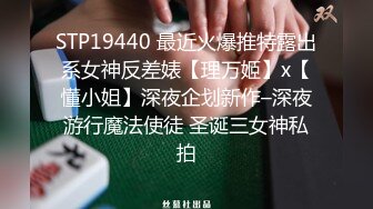 ⚫️⚫️究极反差露脸女神！推特高颜S级漂亮美女【小狐狸】线下约实力金主群P多男多女混乱性爱，有说有笑观战指挥