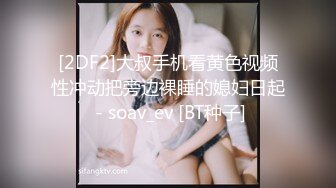 ❤️开包小粉菊❤️纯欲系少女〖Peachpie〗开包清纯甜美小美女可爱娇嫩小菊花 小屁股紧实又翘挺冲击力十足 白浆四溢！