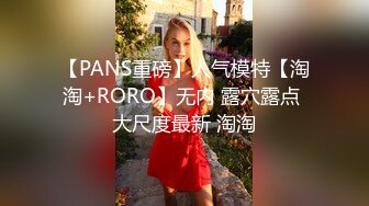 【王者泄密】让人不禁冲动欠操的韵味美少妇