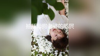 御姐尤物 【婉儿的诱惑】白皙肥圆黑丝美臀~站立劈叉自慰流浆【75V】 (36)