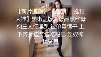 Onlyfans推特网红 极品身材颜值眼镜娘 xreindeers 欲求不满漂亮大奶人妻吃鸡啪啪 第