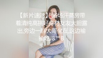 翻车王伟哥足疗洗浴会所撩妹3600块搞定个颜值非常不错的年轻小美女故意无套内射