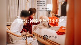 STP27713 ED Mosaic 来了一个喜欢看着漂亮老婆 被其他男人干的龟奴