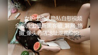 ⭐ 泄密流出 ⭐ 收藏整理 精品颜值超高的反差美女 平日里都是害羞的乖乖女 到了床上 就变成荡妇淫娃 泄 (3)