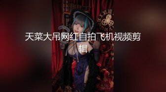 【新片速遞】 极品黄金比例身材尤物玩3P，开档黑丝尤物 ❤️全裸淫靡，擦满润滑液，单男操，老公在一边拍摄一边打飞机，