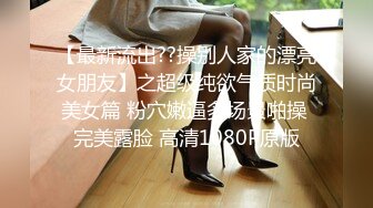 【雲盤不慎泄密】美女大學生和男友之間的私密被渣男畢業分手後曝光 外表清純原來內心淫蕩無比 高清原版