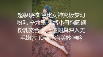 【新片速遞】  苗条小姐姐！和闺蜜一起女同秀！双女叠罗汉，穿戴假屌开档黑丝骑乘位，抽插骚穴揉搓[1.11G/MP4/02:43:01]