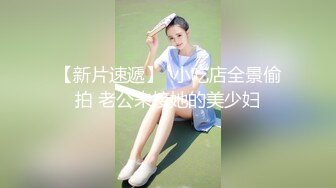 【迷人的反叛角色】，户外勾搭，带着美团外卖小哥哥，钻进小树林操逼，长得漂亮，肤白胸大，刺激有趣 (2)