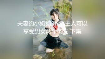 【新片速遞】  【最新❤️极品❤️抄底】多角度超近景抄底偷拍 妹子各个都是极品 最夸张的是偷偷在试衣间门缝下偷拍 高清1080P版