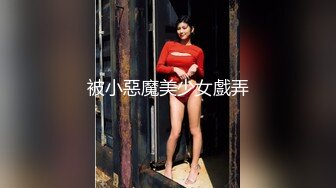 【极品性爱精品泄_密】2022最新反_差婊《22》性爱私拍流出美乳淫妻良家私拍甄选 高潮内射 完美露脸 高清720P版