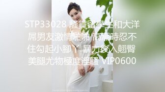 STP33028 騷貨留學生和大洋屌男友激情啪啪 高潮時忍不住勾起小腳丫 暴力後入翹臀 美腿尤物極度淫騷 VIP0600