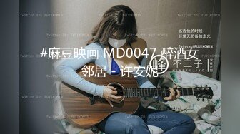 麻豆传媒 MFK-0030 想拥有的女人