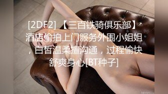 最新10月重磅，比女人还女人，推特高颜值T娘【鬼鬼】付费长视频，能攻能守，调教啪啪紫薇，直男最爱 (1)