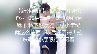 《震撼福利秘?超强?乱伦》真实原创大神心机男表面认的干妈内心就是想肏她~保养不错的大屁股干妈寂寞骚得狠~干B干屁眼口爆全都行