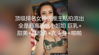 剧情演绎粉穴美女勾搭物业保安，你不寂寞吗出去嫖还要花钱，翘起大屁股黑丝撕裆，跳蛋塞逼口交舔屌骑乘猛操