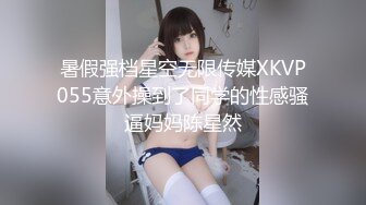 XK8055.鱼幼微.猫系女友.主人.奴家想要.星空无限传媒